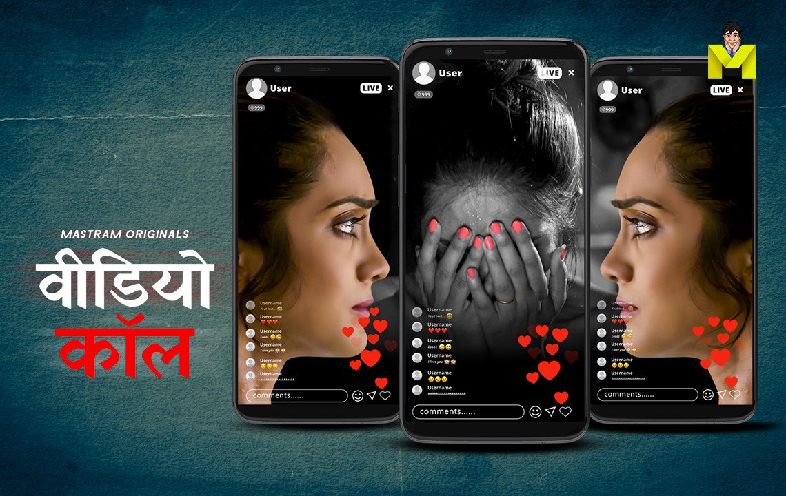 Video Call Hindi